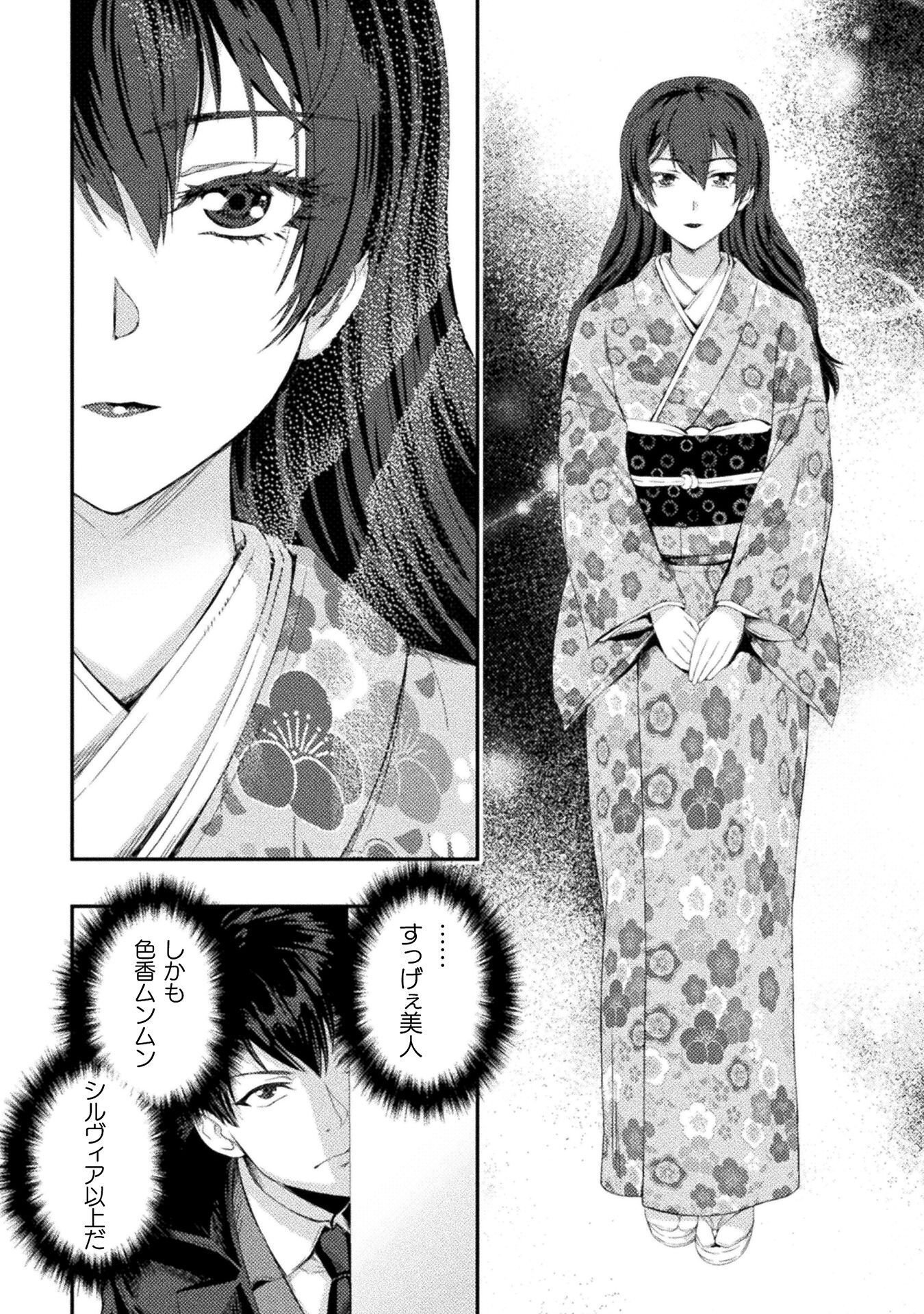ASTRO KING: SHOUKAN YUUSHA NO MAID HAREM KENKOKUKI Chap 37 - Pic 14