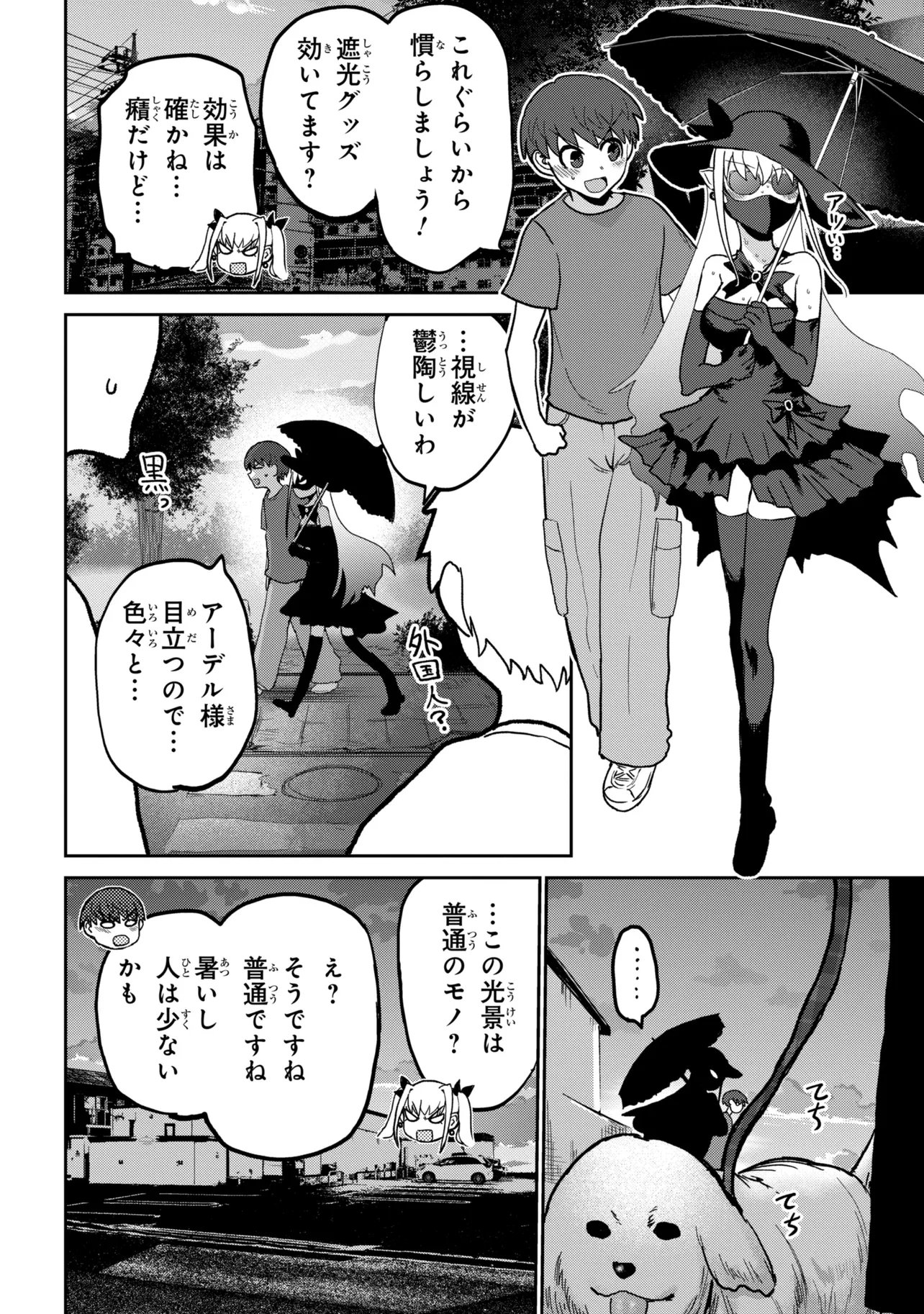 VAMP-IYAAAAA!!!!! Chap 3 - Pic 14