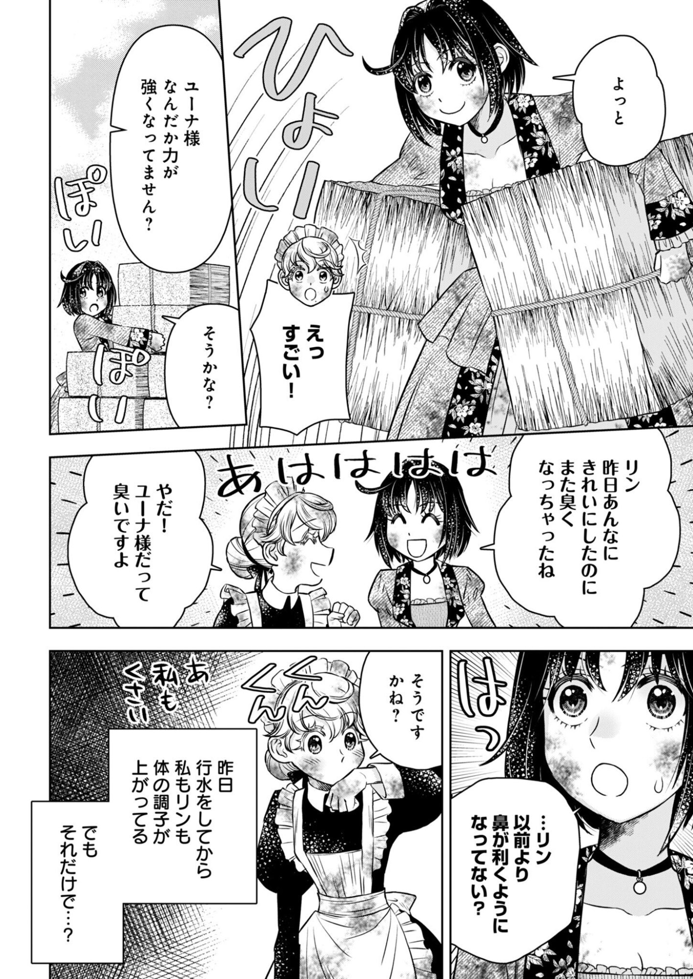 ONSEN MANIA REIJOU NO ISEKAI YUKEMURI KAKUMEIKI Chap 3 - Pic 14