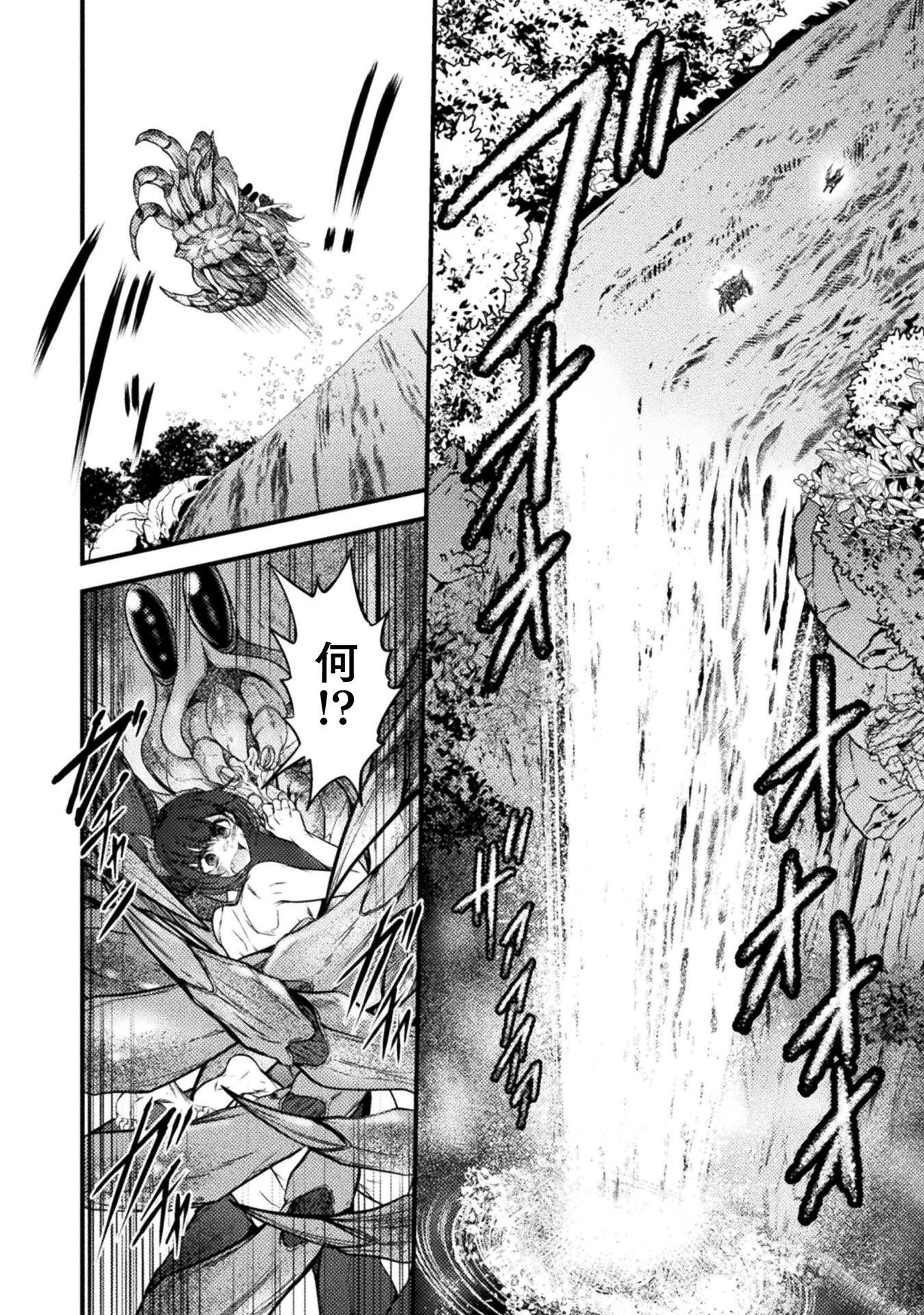 SAIKYOU MAOU WA MUSOU SHITETA NO NI ~NYOTAIKA KAIJO NO KAGI WA HITODASUKE NO TABIDESHITA~ Chap 11 - Pic 14