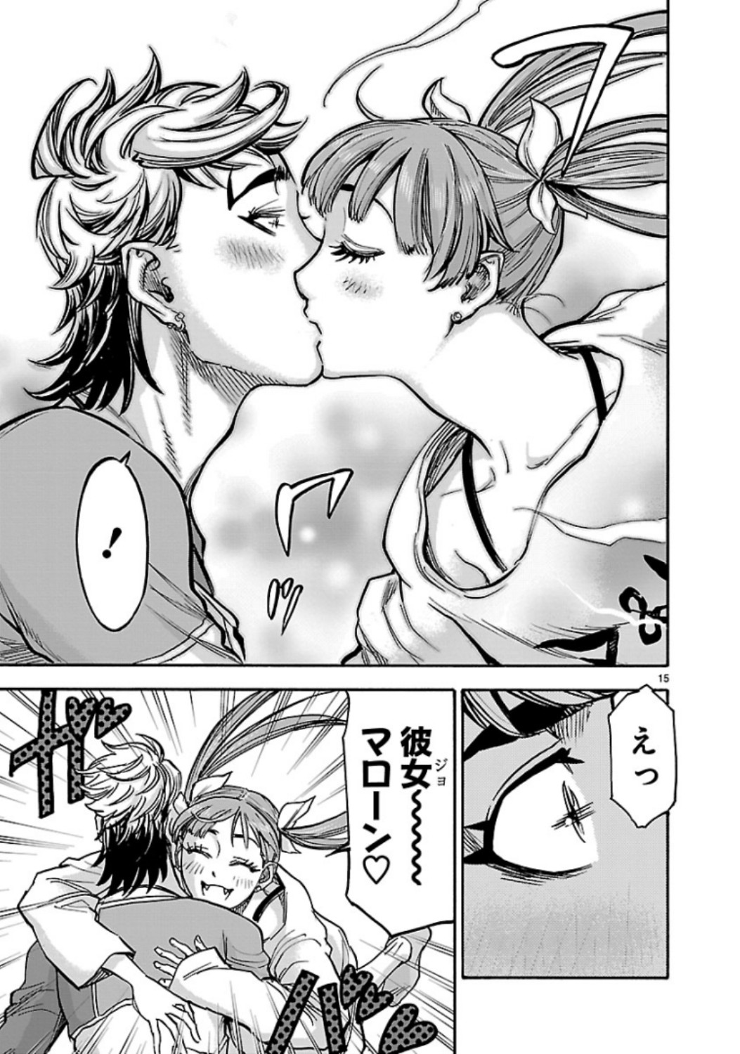 KAMEN RIDER KUUGA Chap 67 - Pic 15