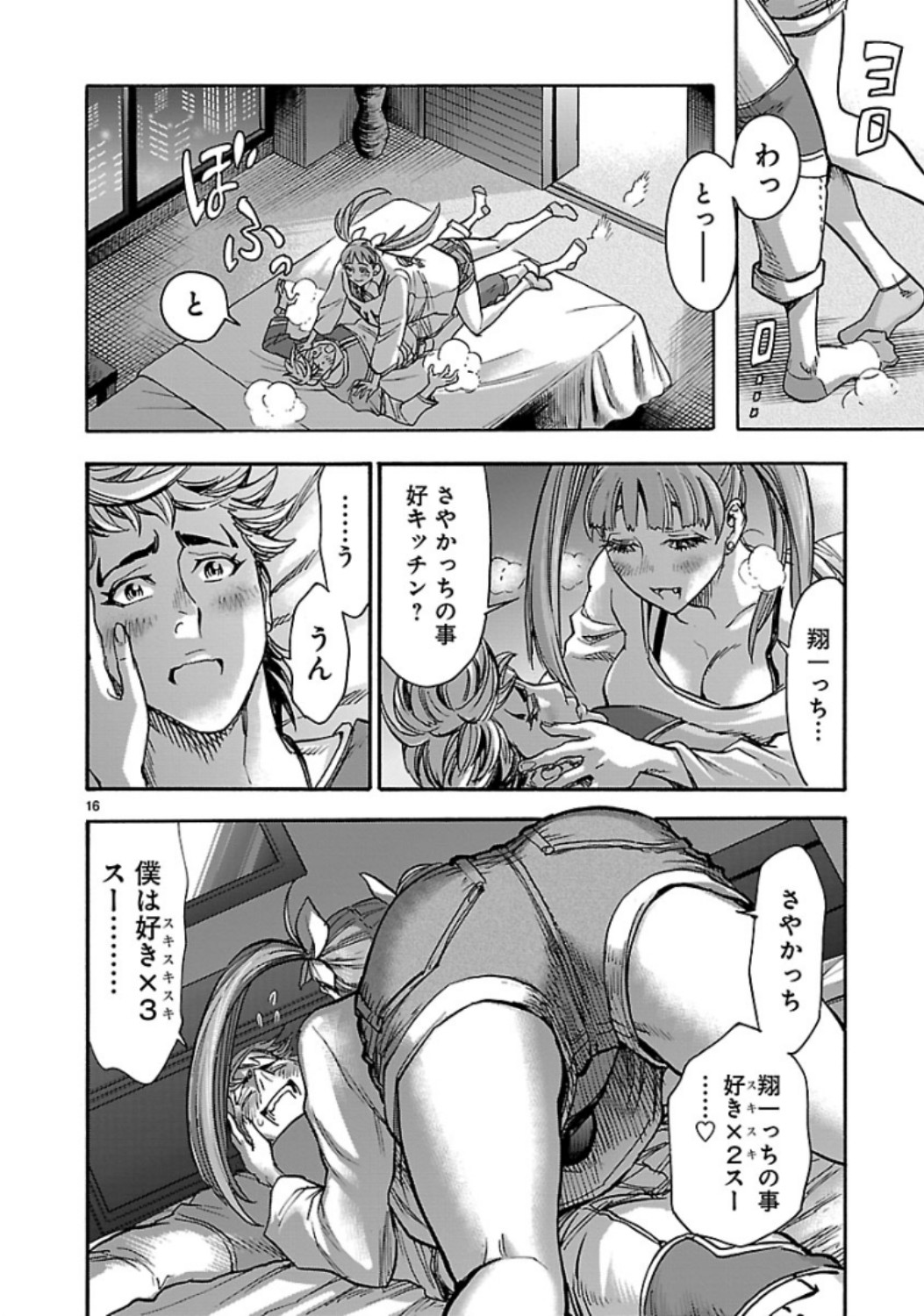 KAMEN RIDER KUUGA Chap 67 - Pic 16