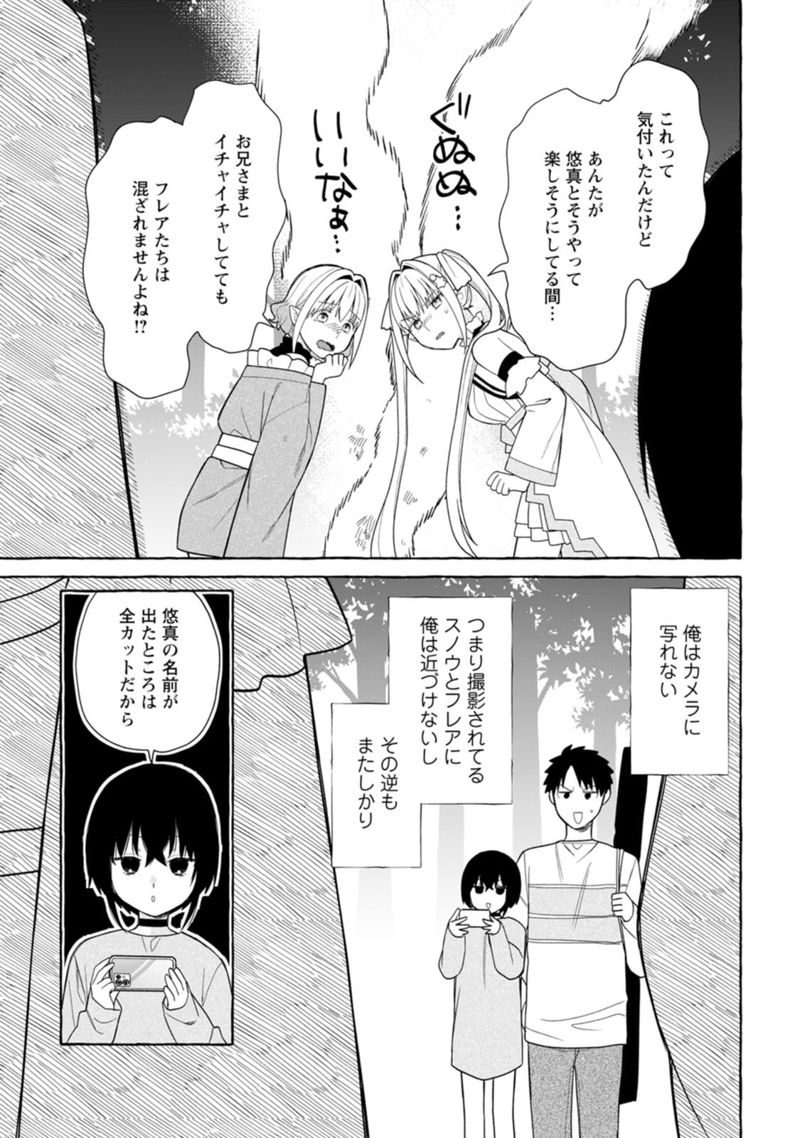 DUNGEON NO ARU SEKAI DE KASHIKOKU SUKOYAKA NI IKIRU HOUHOU Chap 45 - Pic 29