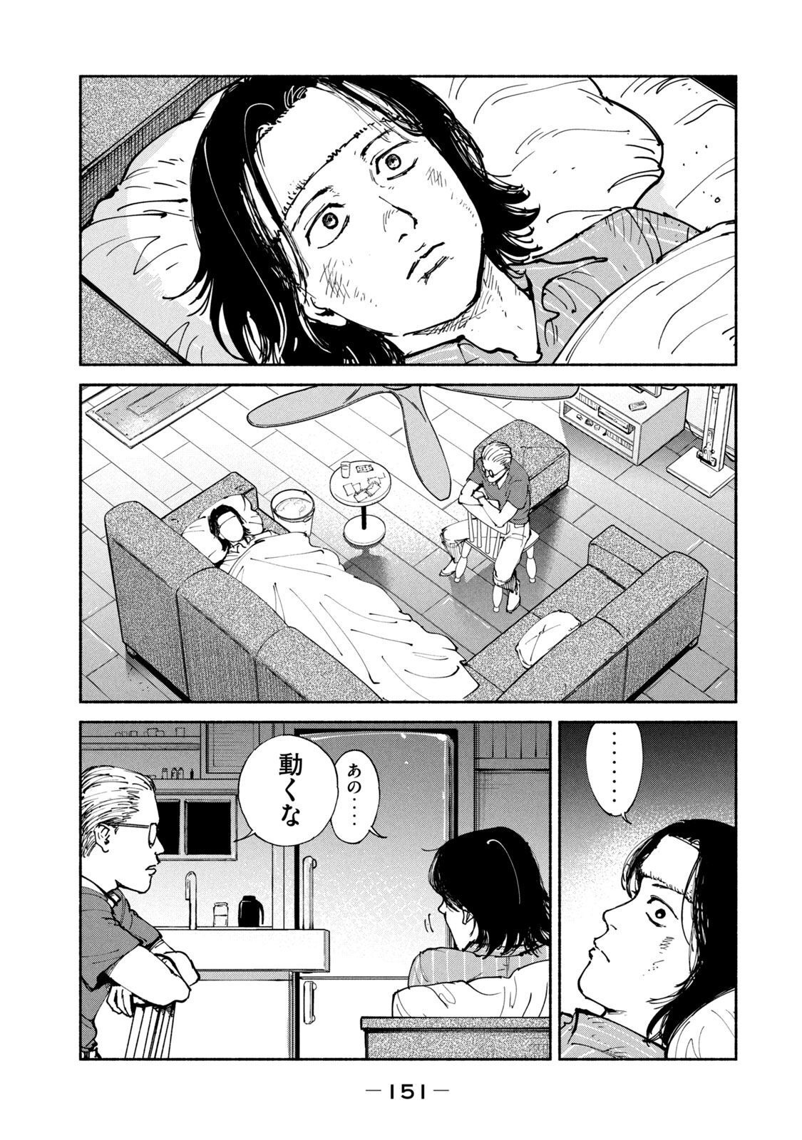 ADOU - RAW Chap 37 - Pic 3