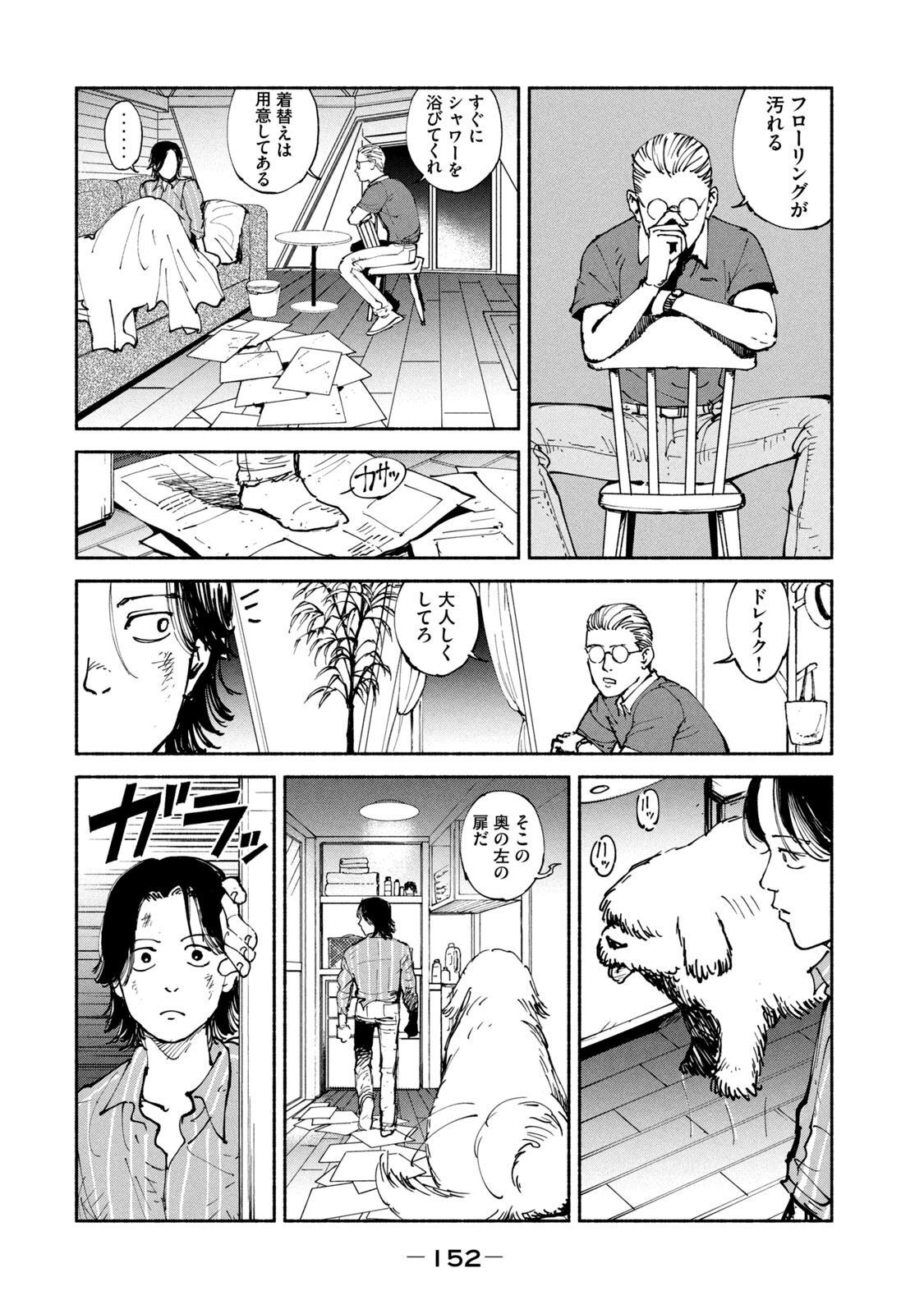ADOU - RAW Chap 37 - Pic 4