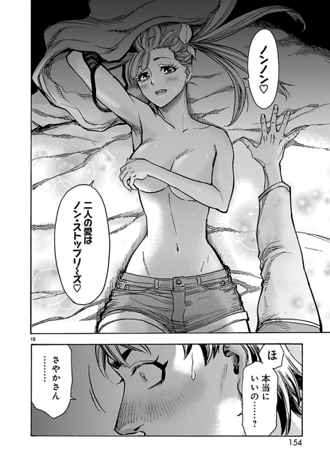 KAMEN RIDER KUUGA Chap 67 - Pic 18