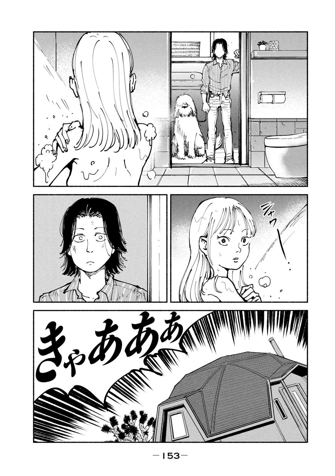 ADOU - RAW Chap 37 - Pic 5