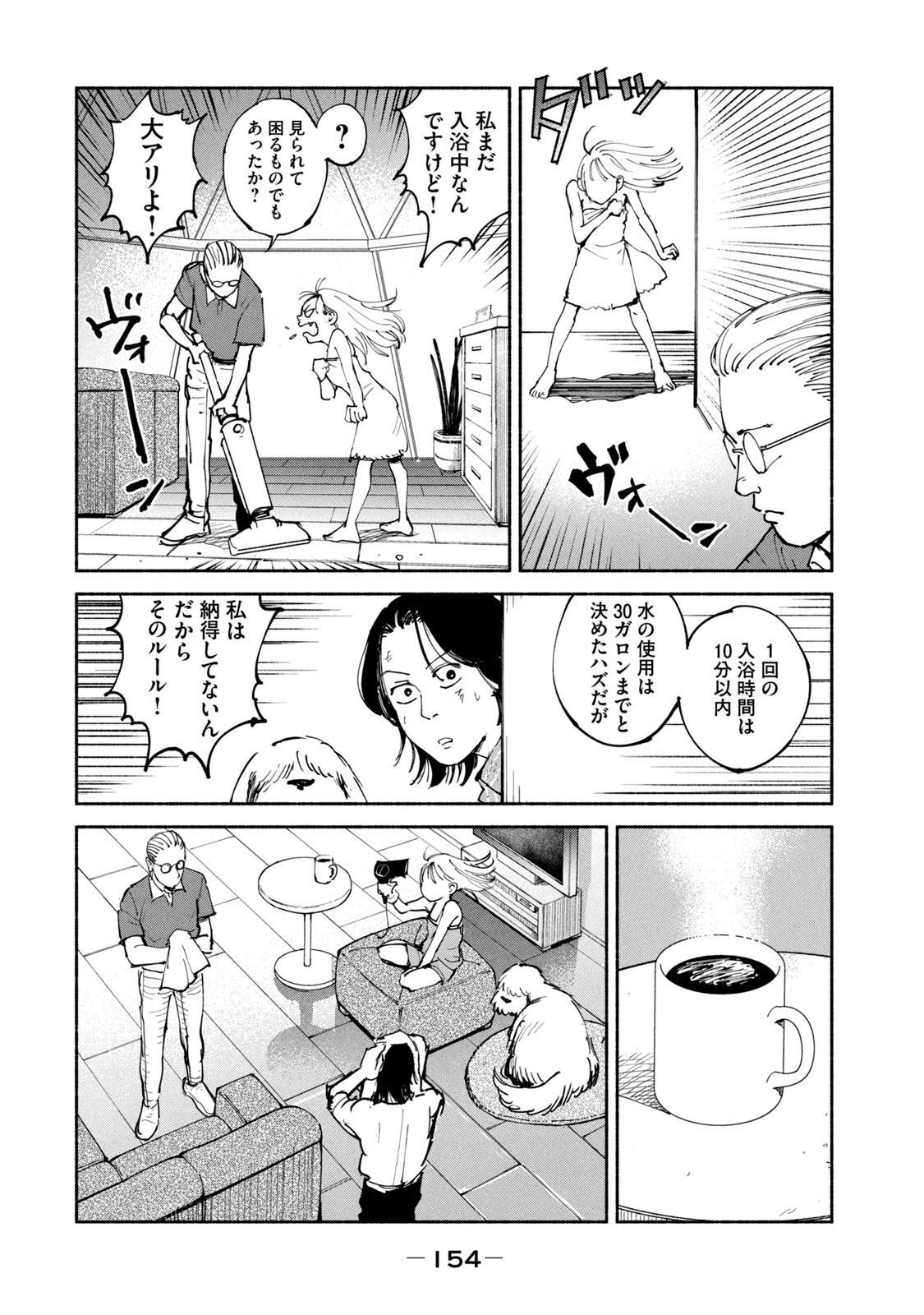 ADOU - RAW Chap 37 - Pic 6