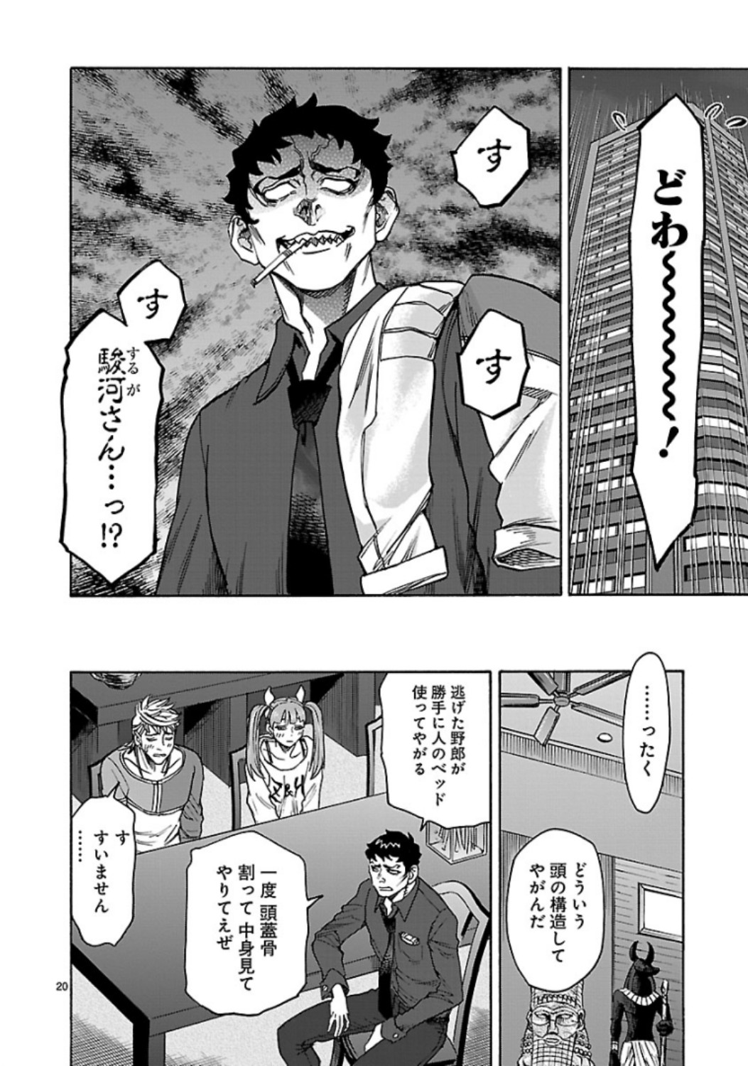 KAMEN RIDER KUUGA Chap 67 - Pic 20