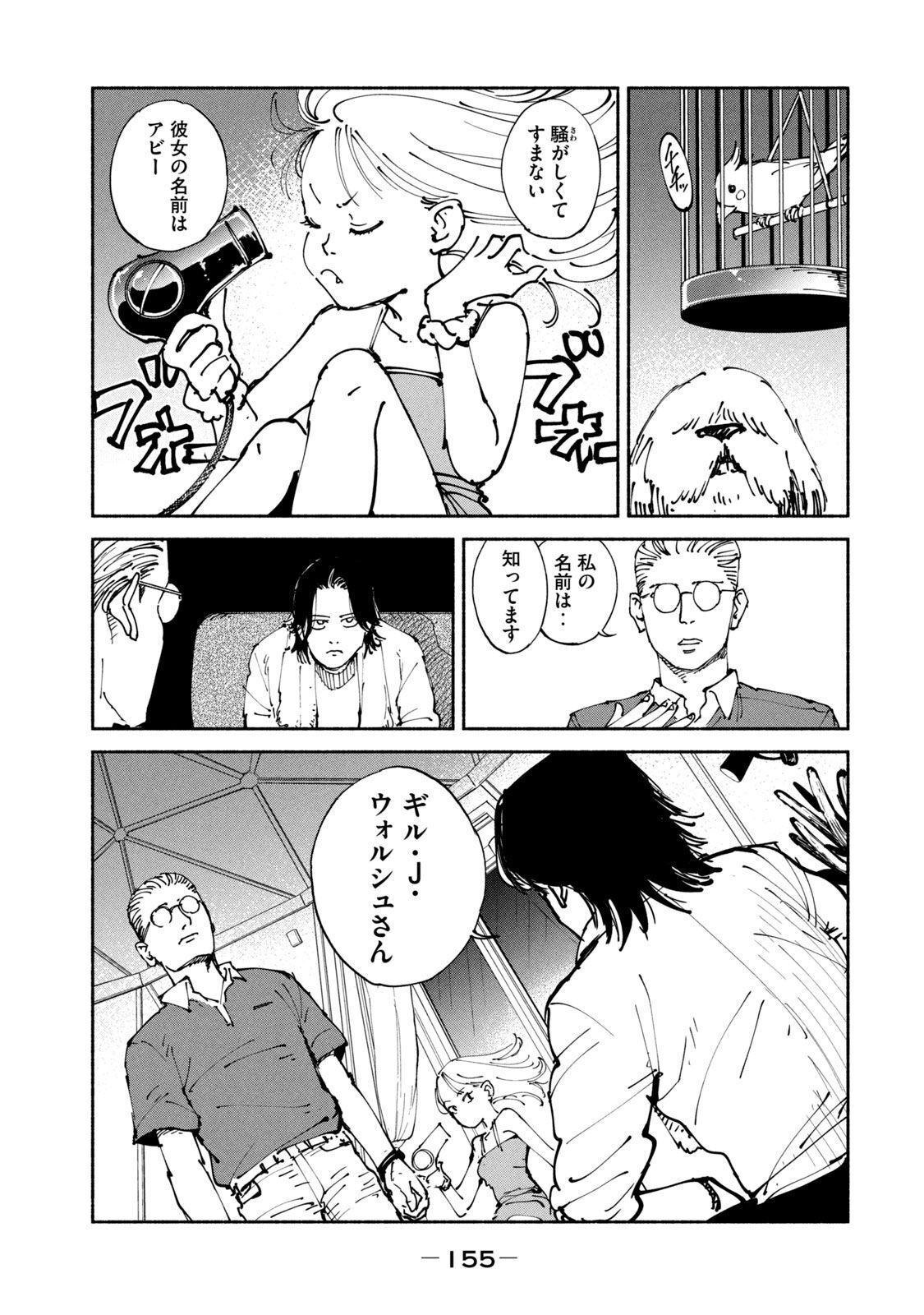 ADOU - RAW Chap 37 - Pic 7