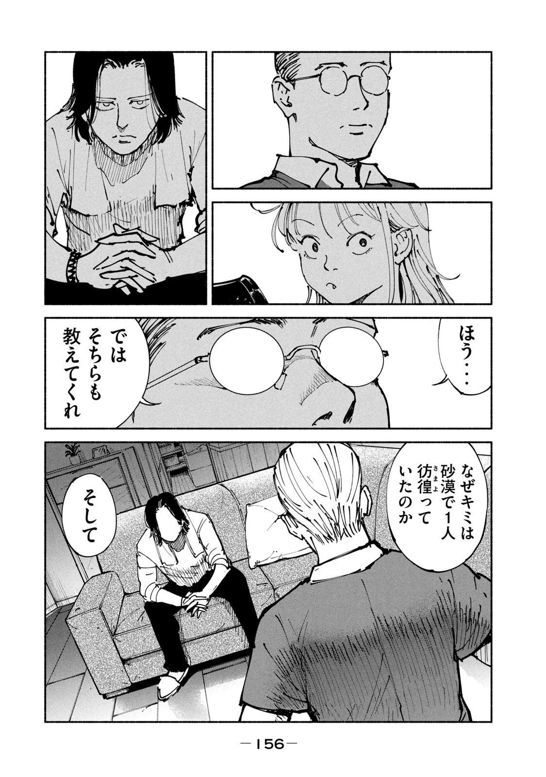 ADOU - RAW Chap 37 - Pic 8