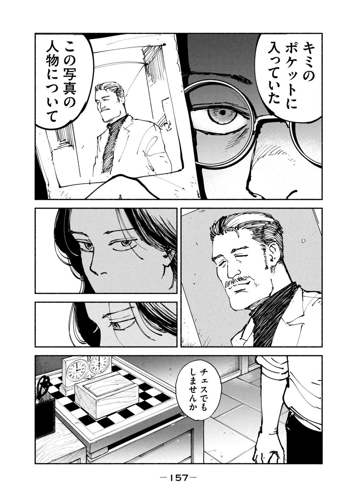 ADOU - RAW Chap 37 - Pic 9