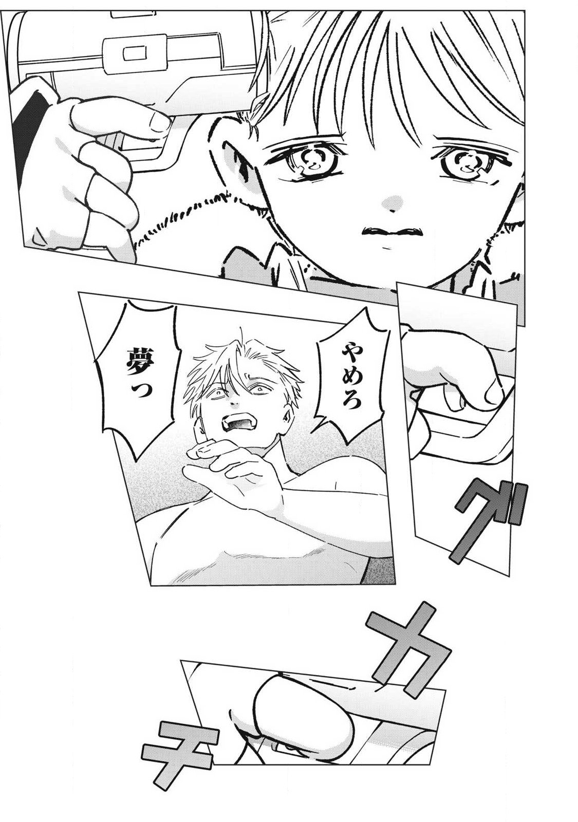 LAST HEAT Chap 27 - Pic 15
