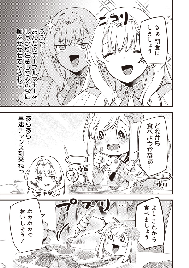 SLIME SAINT Chap 65 - Pic 15