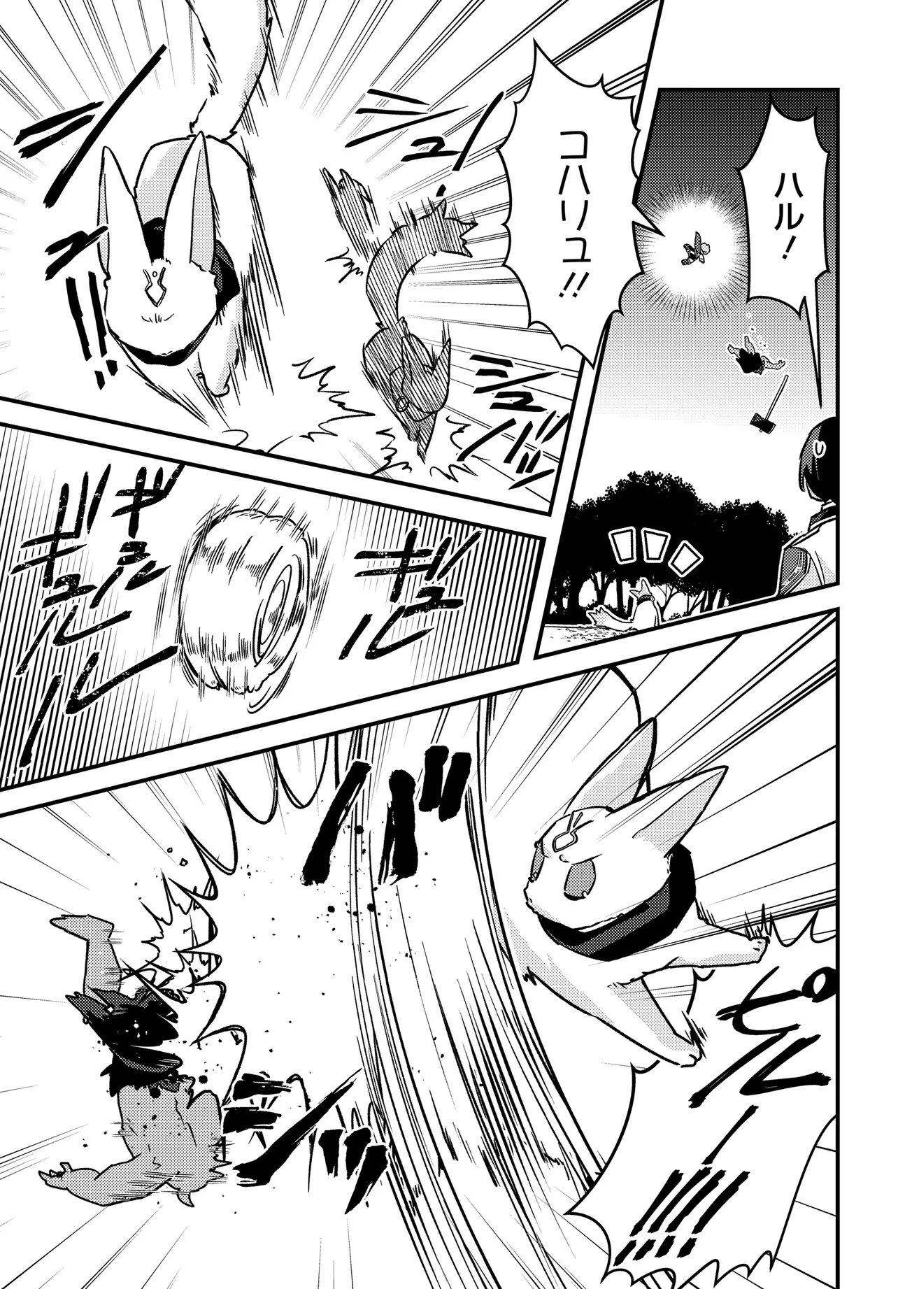 CHIBIKKO TENSEISHA WA TE NI OENAI!: TENSEI SHITARA CHIBIKKO DATTA KEDO, SEIJUU TO ISSHO NI CHUDOOON! SURU Chap 6 - Pic 15