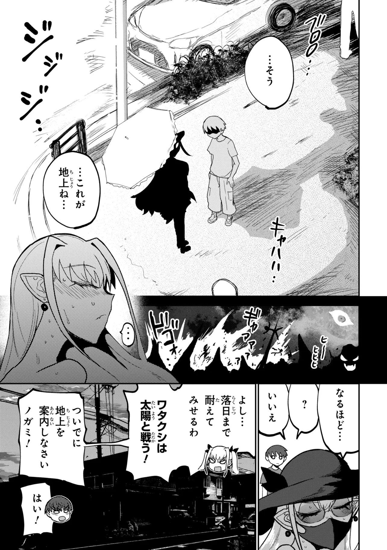 VAMP-IYAAAAA!!!!! Chap 3 - Pic 15