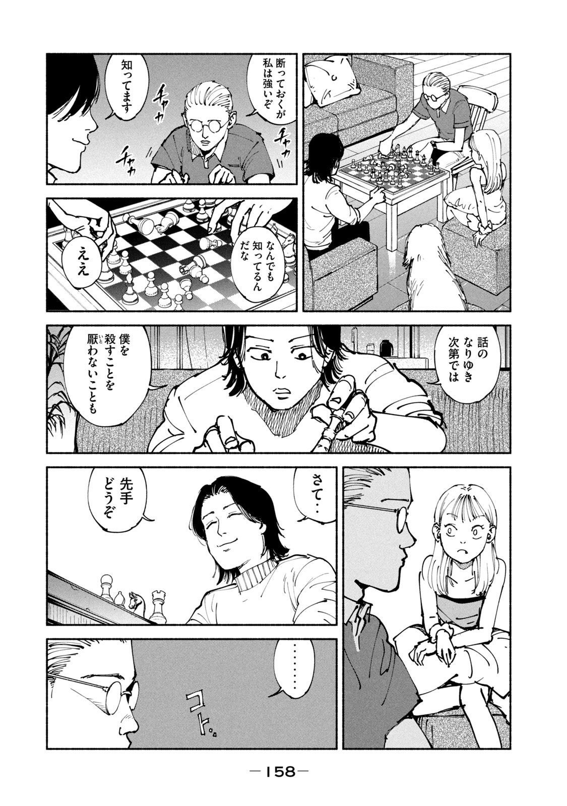ADOU - RAW Chap 37 - Pic 10