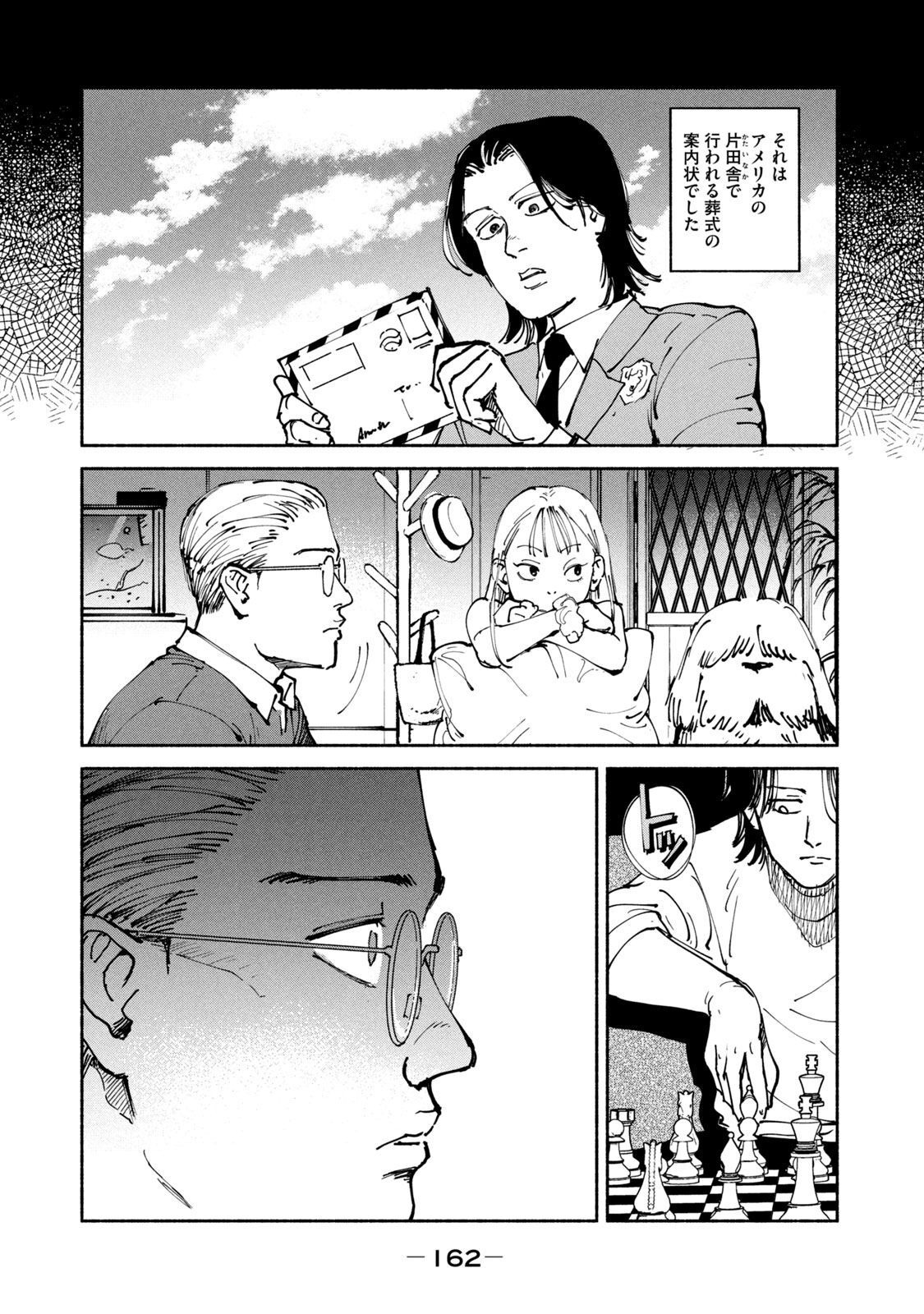 ADOU - RAW Chap 37 - Pic 14