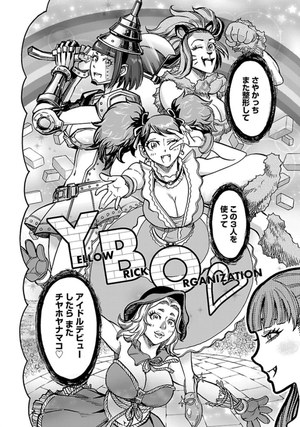 KAMEN RIDER KUUGA Chap 67 - Pic 28