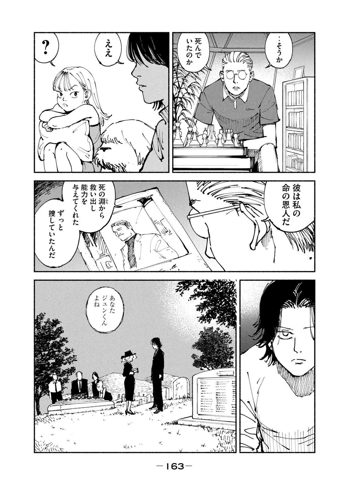 ADOU - RAW Chap 37 - Pic 15