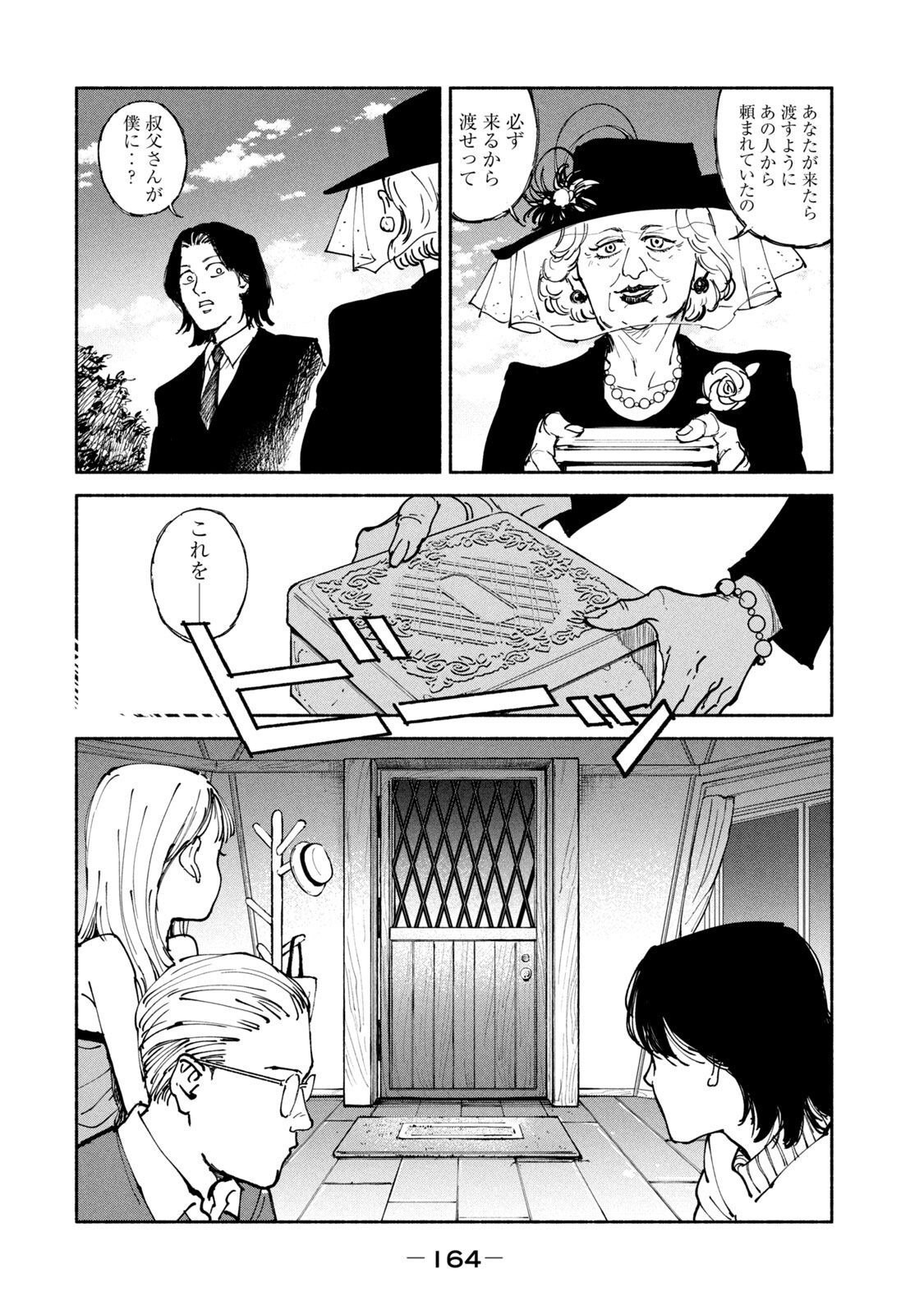 ADOU - RAW Chap 37 - Pic 16