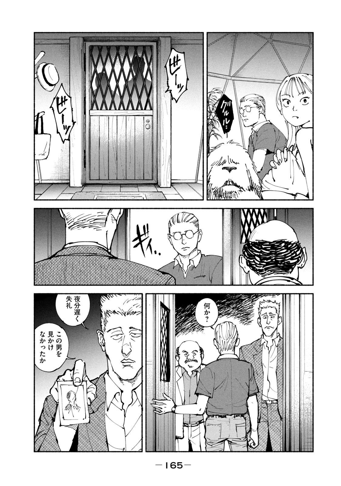 ADOU - RAW Chap 37 - Pic 17
