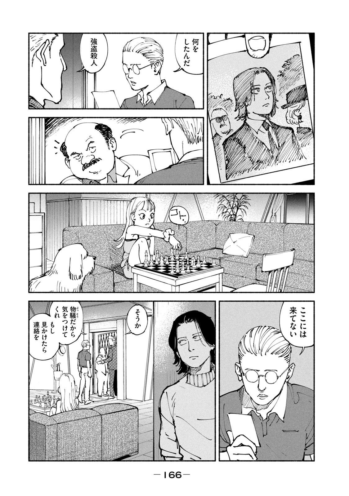 ADOU - RAW Chap 37 - Pic 18