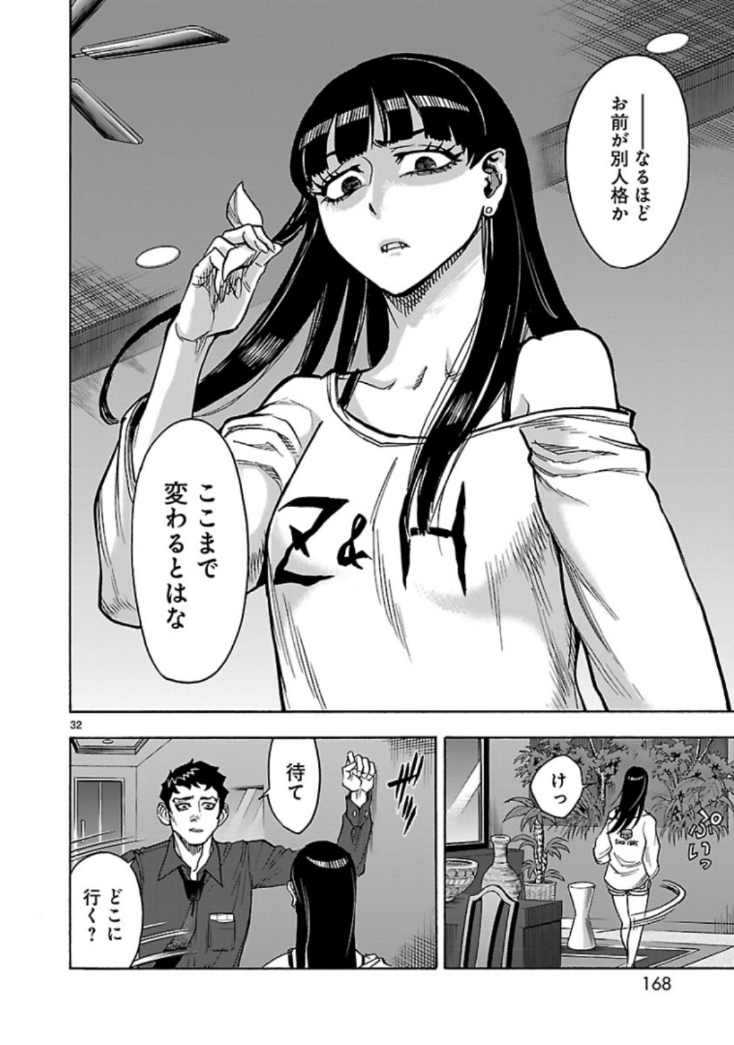 KAMEN RIDER KUUGA Chap 67 - Pic 32