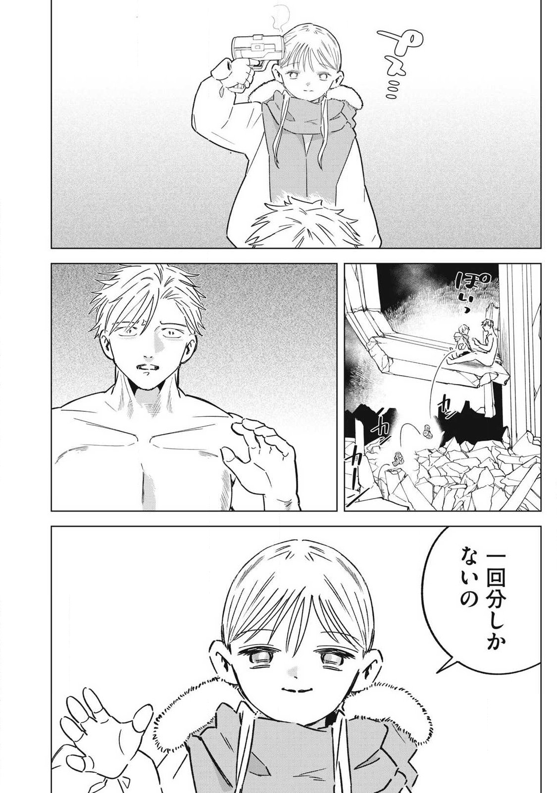 LAST HEAT Chap 27 - Pic 16