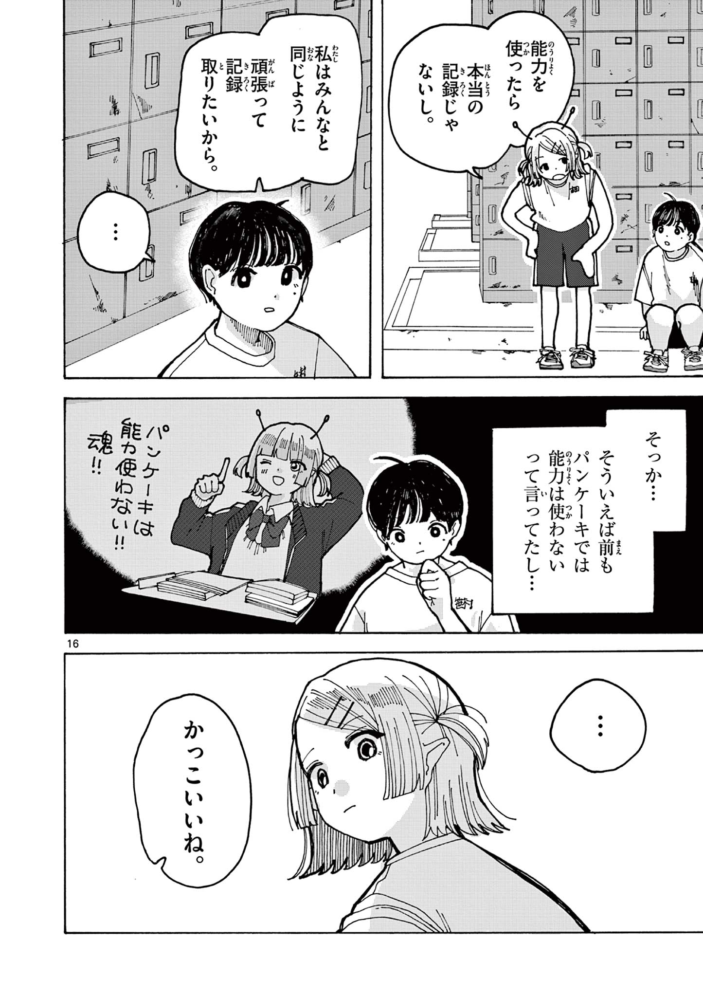 YOSHIDA DAYORI Chap 2 - Pic 16