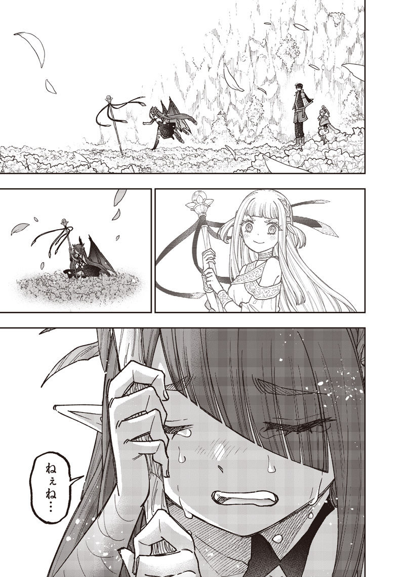 KYUUSEISHU ≪ MESHIA ≫~ ISEKAI WO SUKUTTA MOTO YUUSHA GA MAMONO NO AFURERU GENJITSU SEKAI WO MUSOU SURU ~ RAW Chap 83 - Pic 16