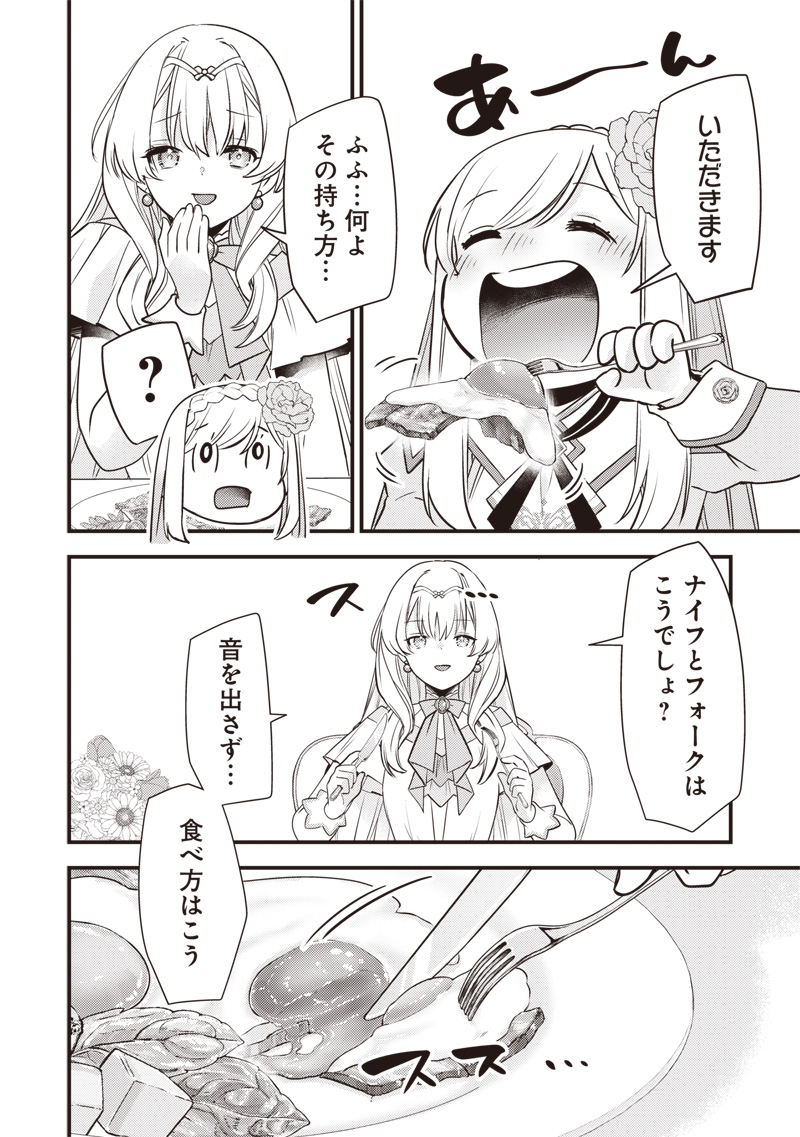 SLIME SAINT Chap 65 - Pic 16