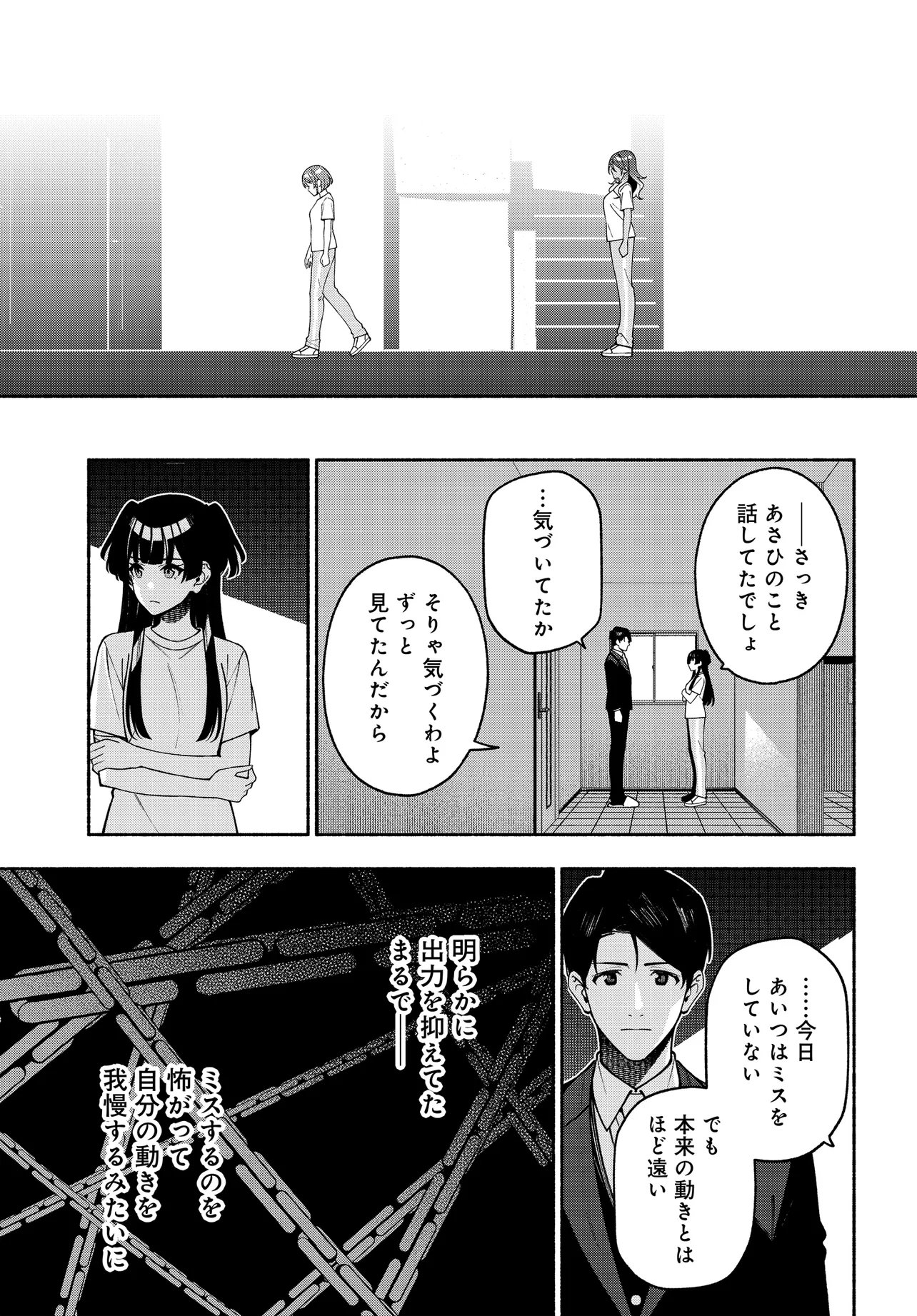 IDOLMASTER SHINY COLORS COHERENT LIGHT Chap 27.2 - Pic 16