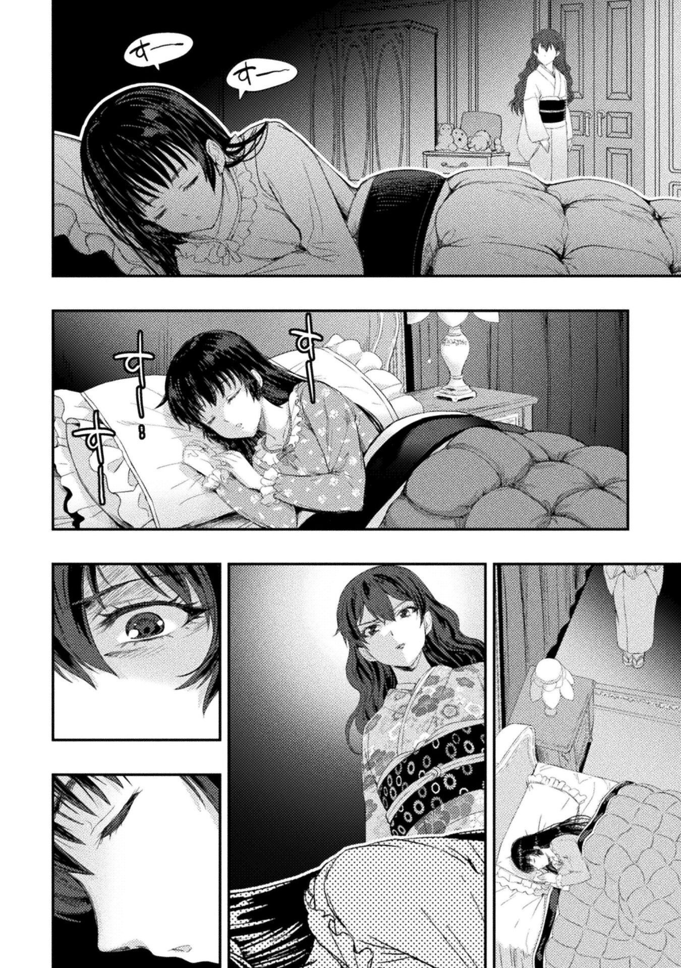 ASTRO KING: SHOUKAN YUUSHA NO MAID HAREM KENKOKUKI Chap 37 - Pic 16