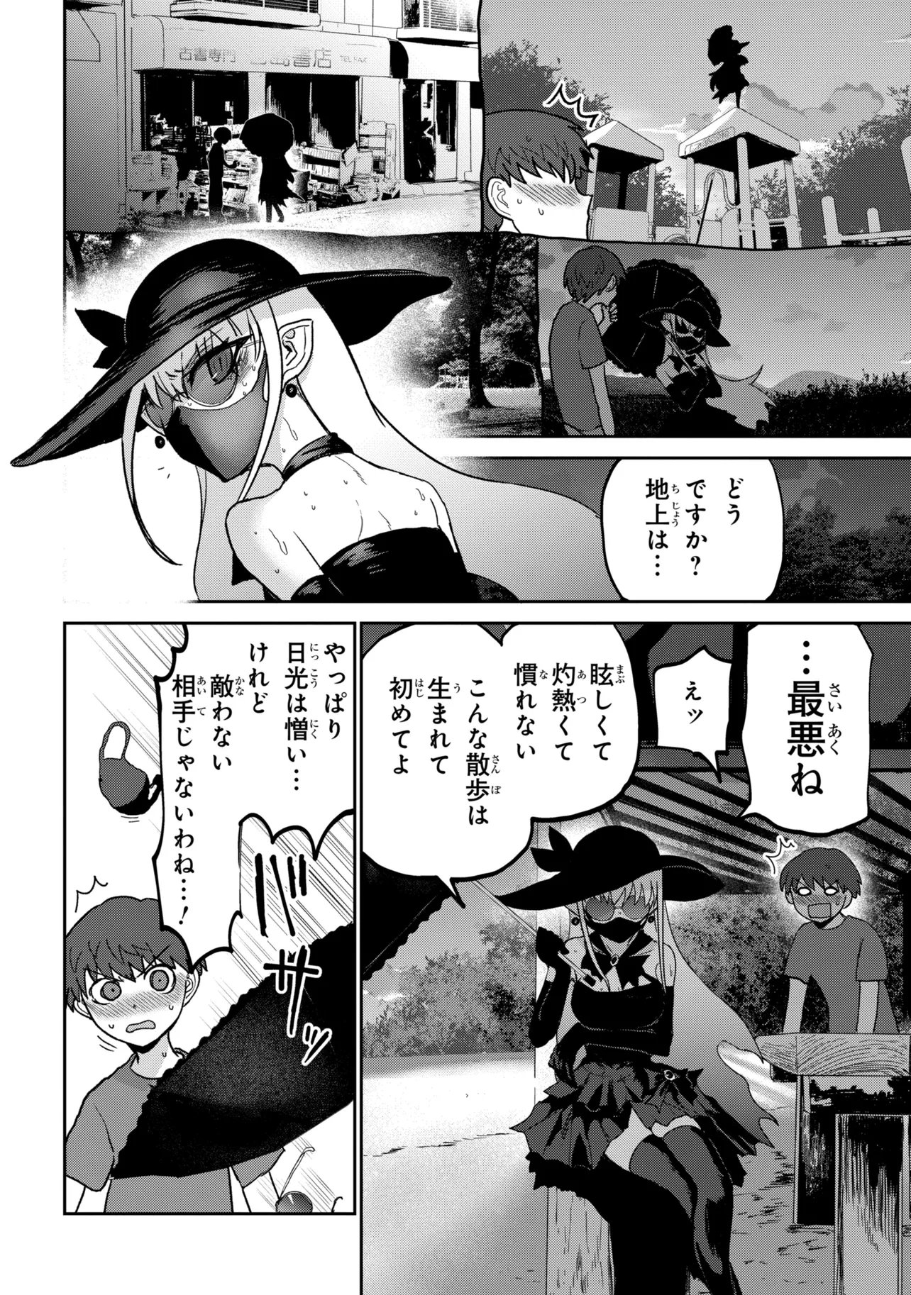 VAMP-IYAAAAA!!!!! Chap 3 - Pic 16