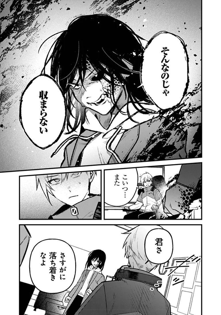 MAHOU SHOUJO NI FUKUSHUU WO Chap 4 - Pic 16