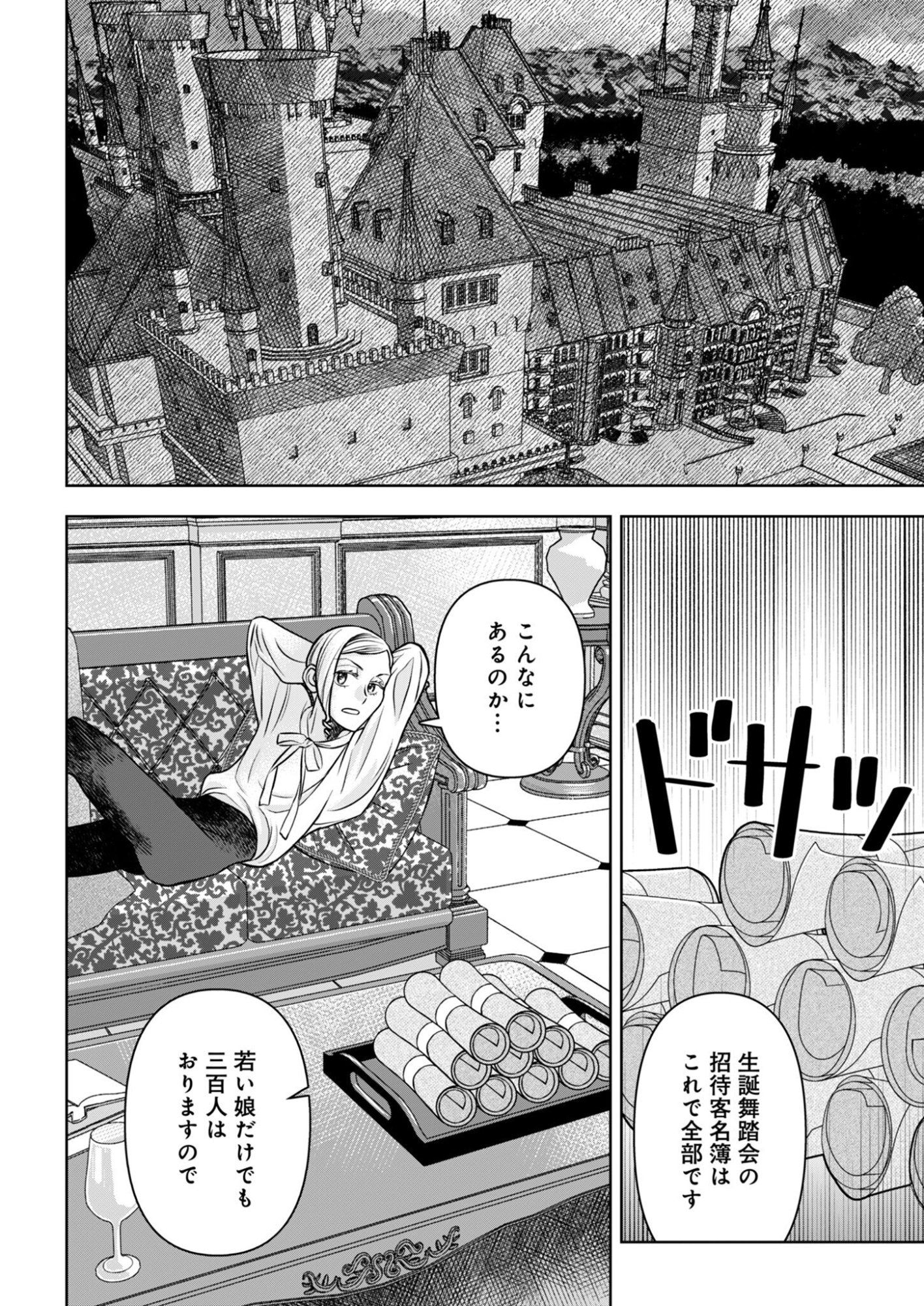 ONSEN MANIA REIJOU NO ISEKAI YUKEMURI KAKUMEIKI Chap 3 - Pic 16