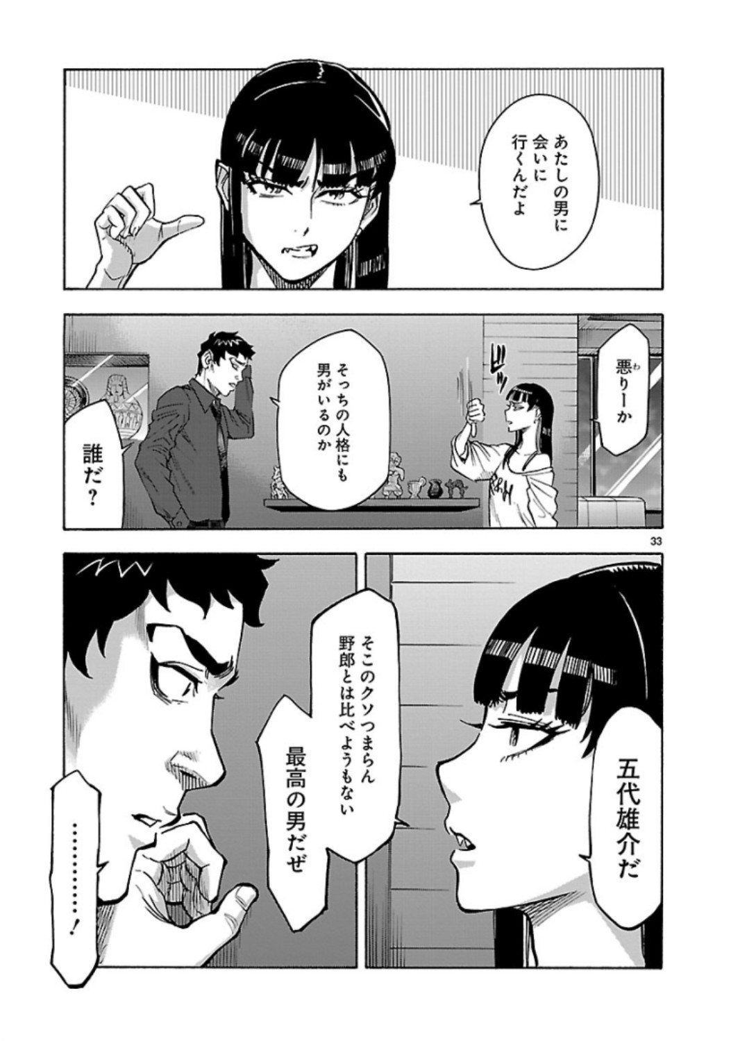 KAMEN RIDER KUUGA Chap 67 - Pic 33