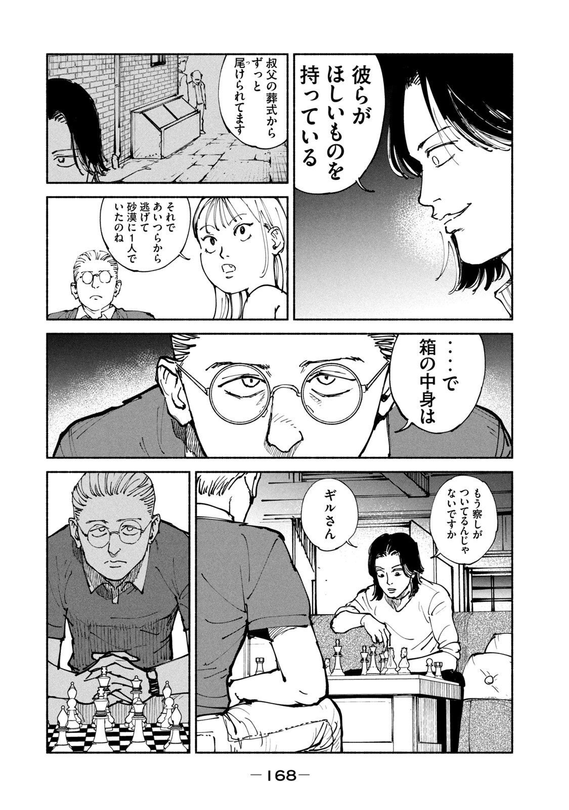 ADOU - RAW Chap 37 - Pic 20