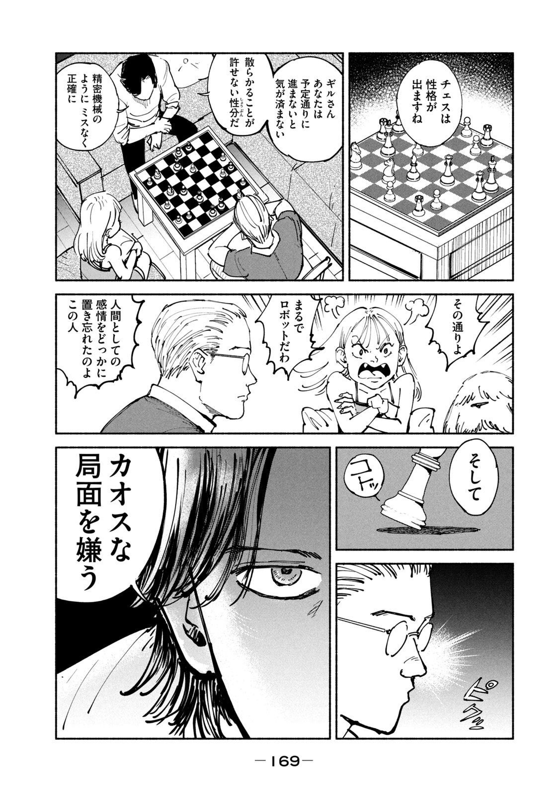 ADOU - RAW Chap 37 - Pic 21