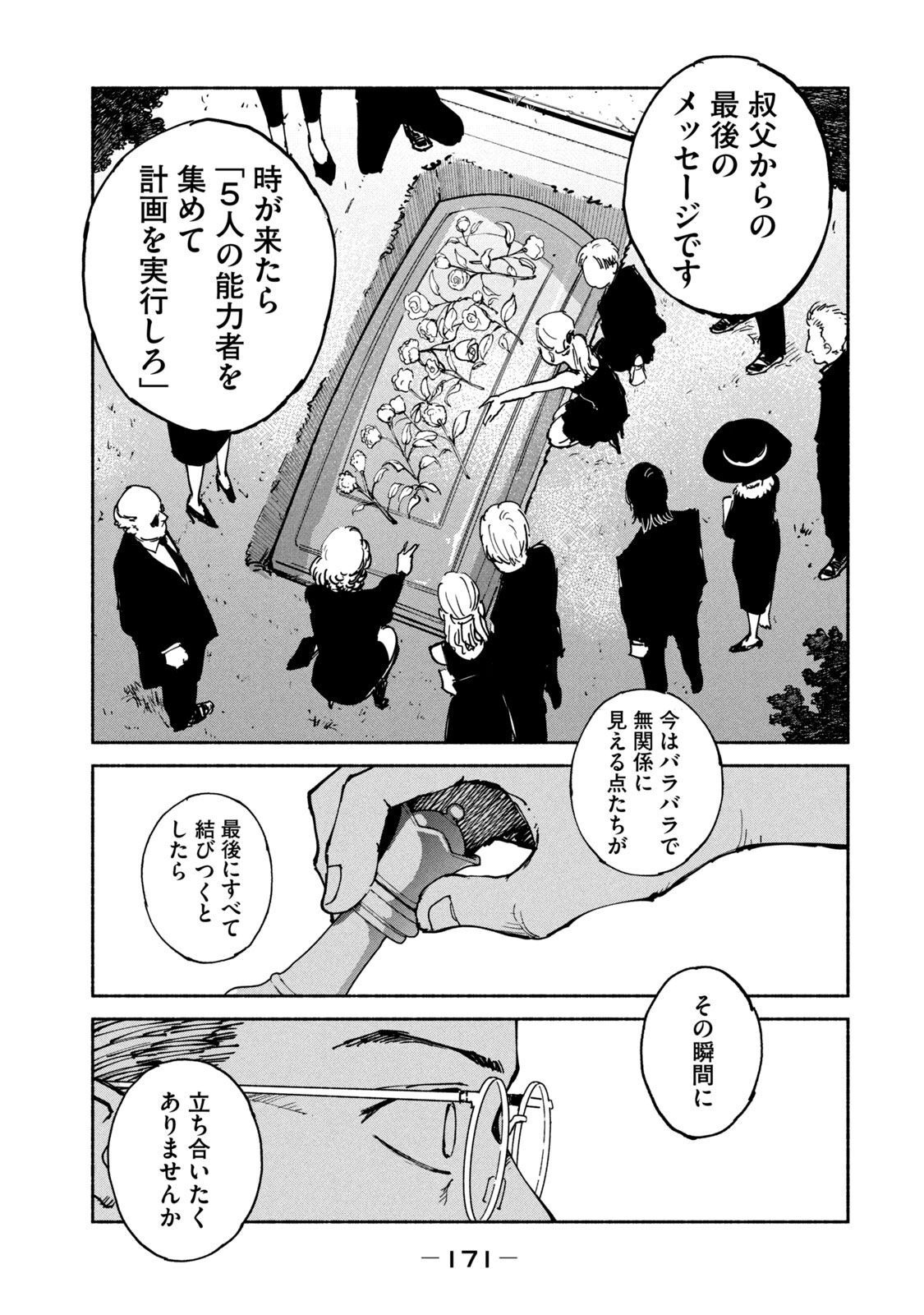 ADOU - RAW Chap 37 - Pic 23
