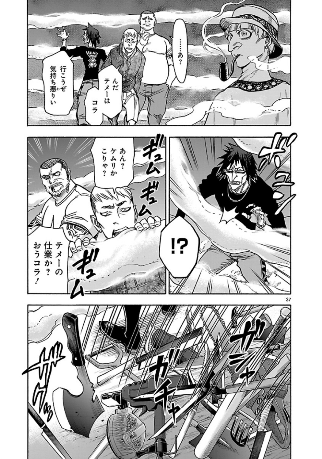 KAMEN RIDER KUUGA Chap 67 - Pic 37