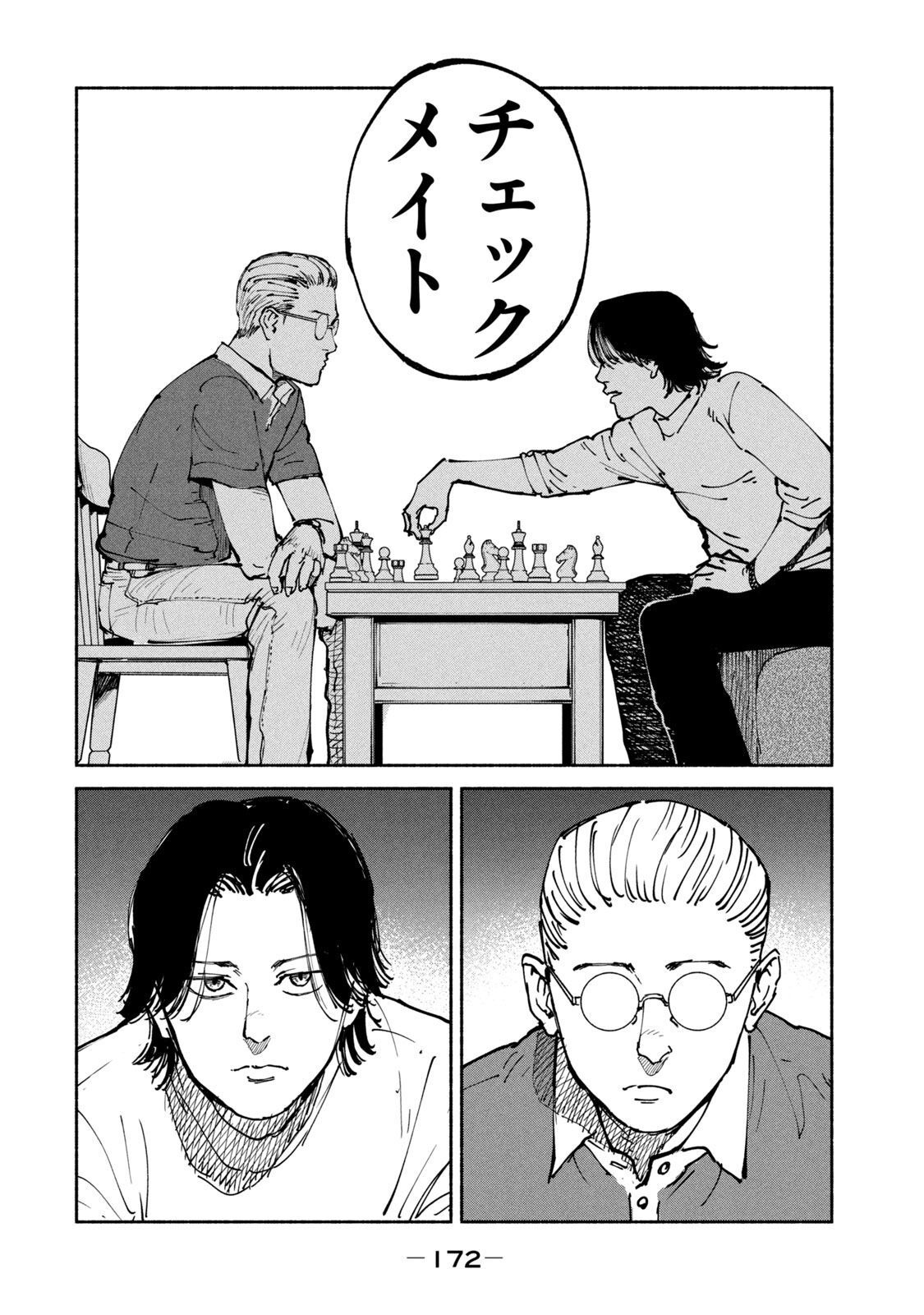ADOU - RAW Chap 37 - Pic 24