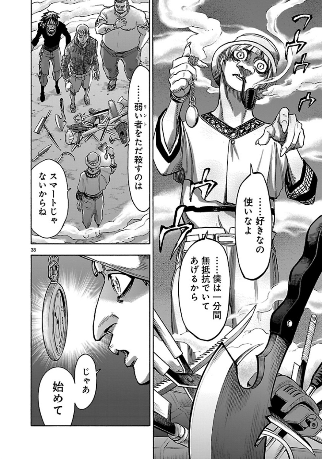 KAMEN RIDER KUUGA Chap 67 - Pic 38