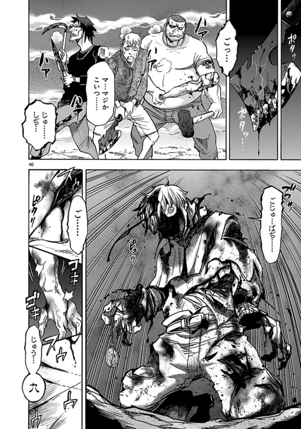 KAMEN RIDER KUUGA Chap 67 - Pic 40