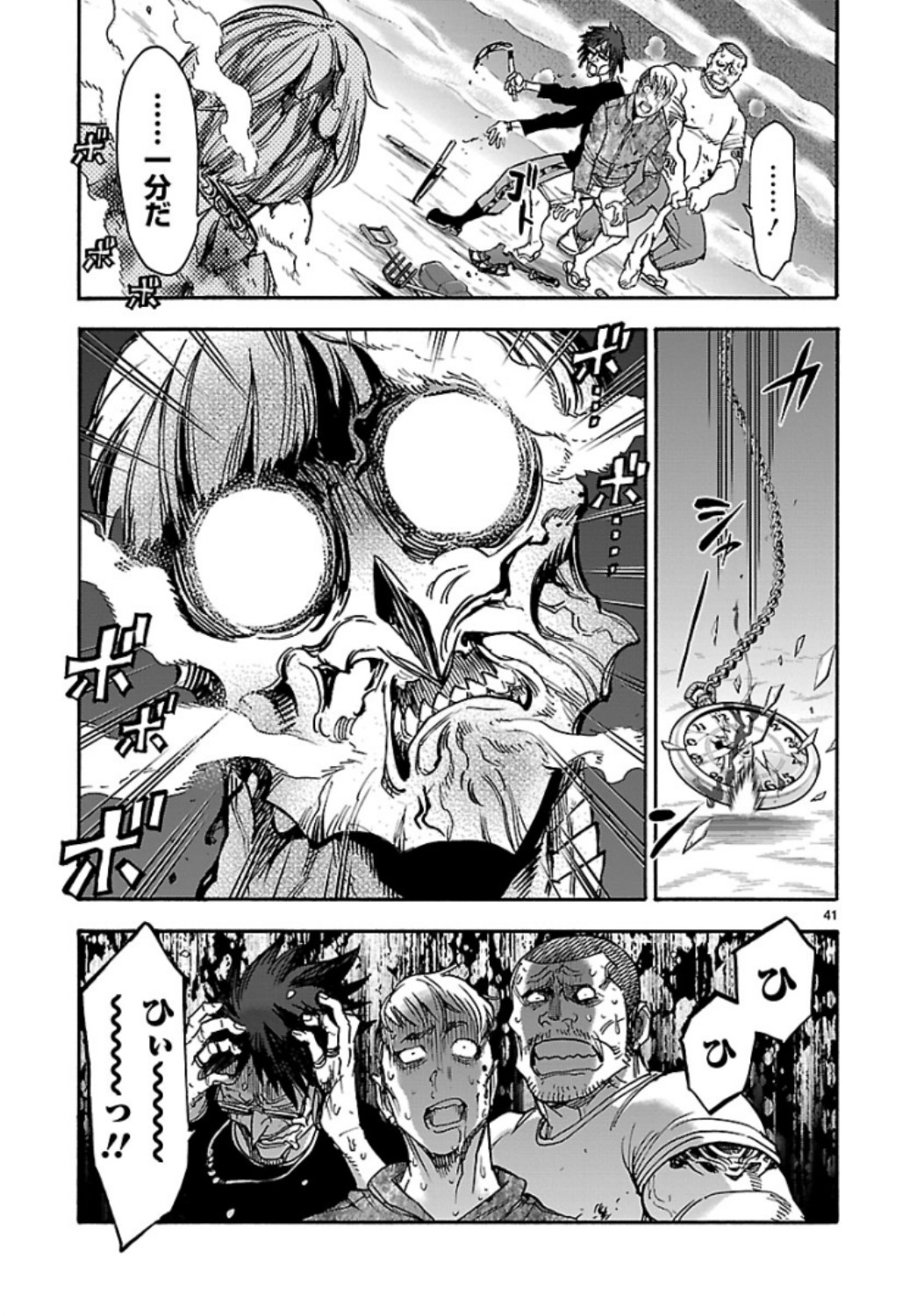 KAMEN RIDER KUUGA Chap 67 - Pic 41