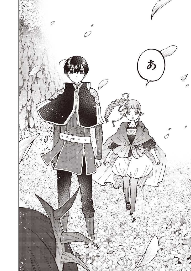 KYUUSEISHU ≪ MESHIA ≫~ ISEKAI WO SUKUTTA MOTO YUUSHA GA MAMONO NO AFURERU GENJITSU SEKAI WO MUSOU SURU ~ RAW Chap 83 - Pic 17