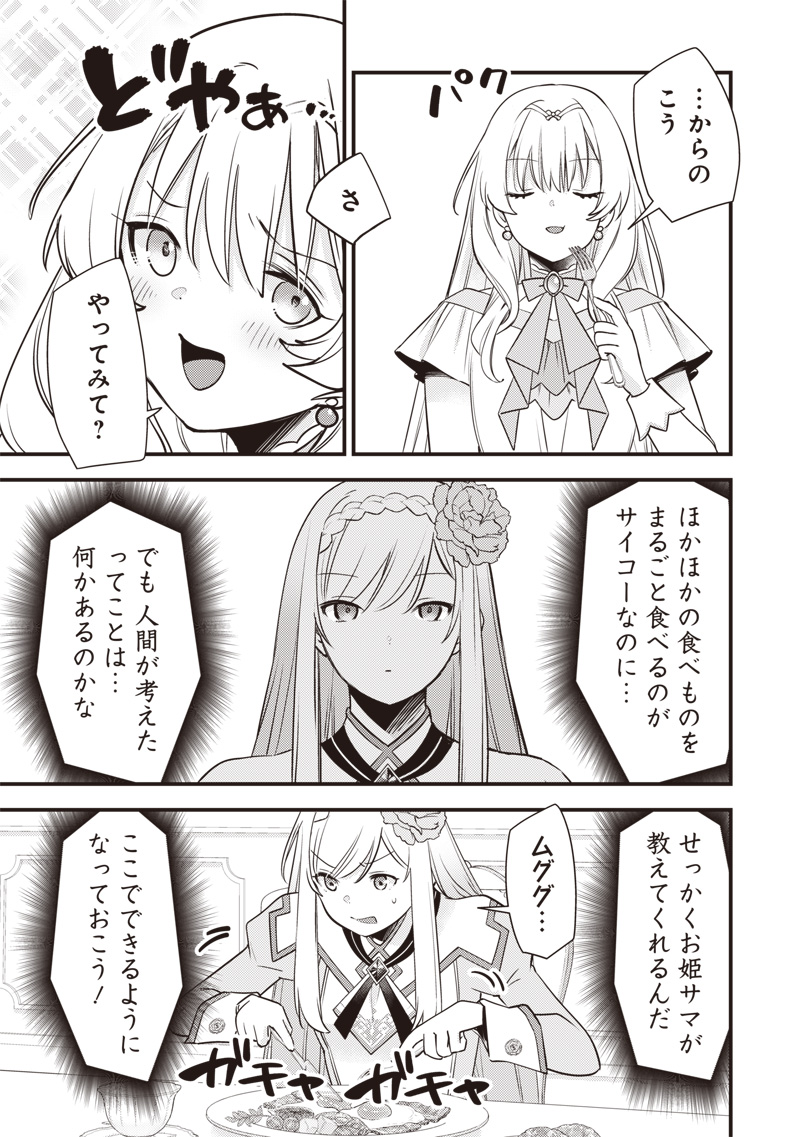 SLIME SAINT Chap 65 - Pic 17