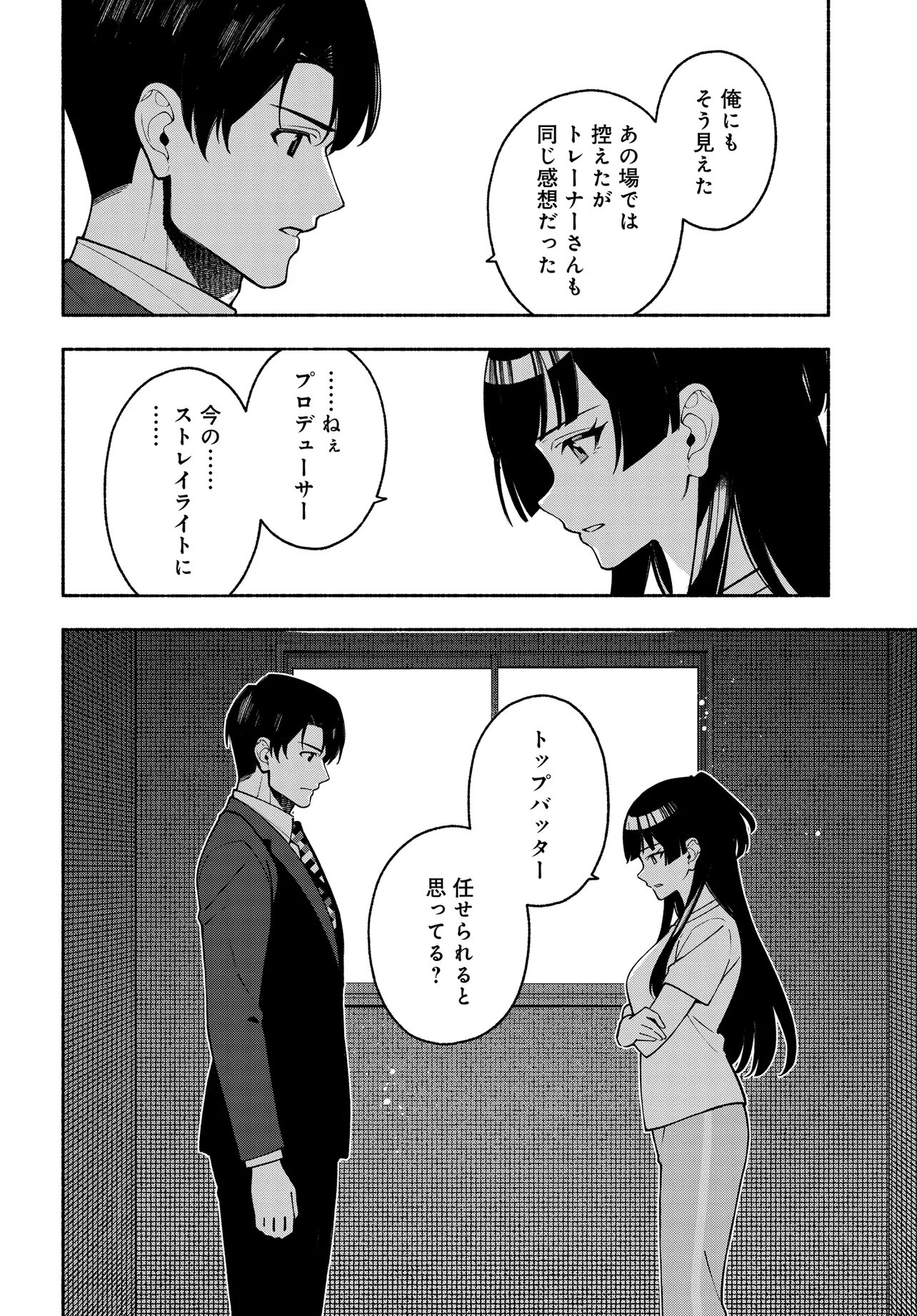 IDOLMASTER SHINY COLORS COHERENT LIGHT Chap 27.2 - Pic 17