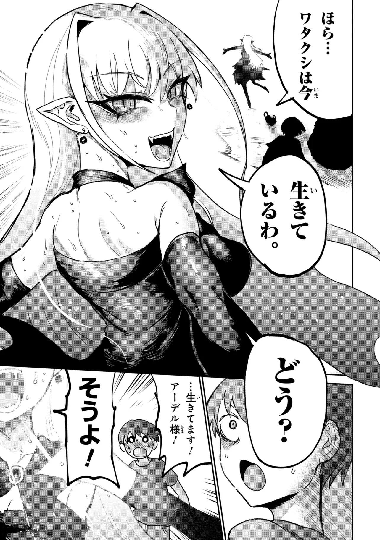VAMP-IYAAAAA!!!!! Chap 3 - Pic 17